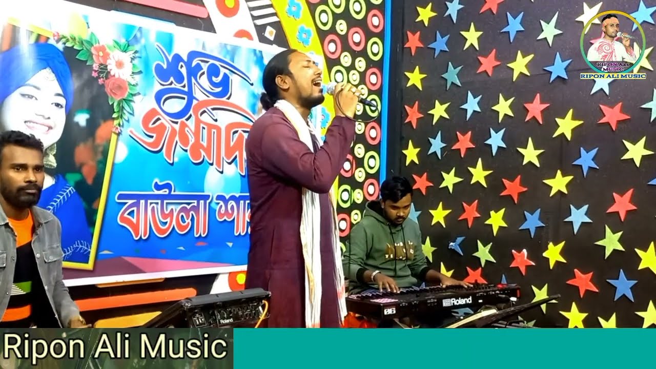 উজ্জলগীতি🥀সাগর আসে ঐ নদীতে সকল ময়লা ধুয়ে দিতে🎙️বাউল উজ্জল