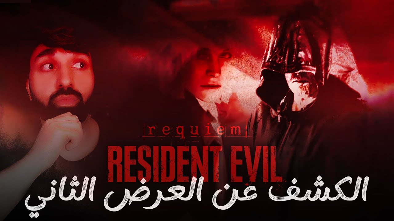 عرض رهيب لرزدنت ايفل 9 و سايلنت هيل f في Gamescom 2025 🔥😱
