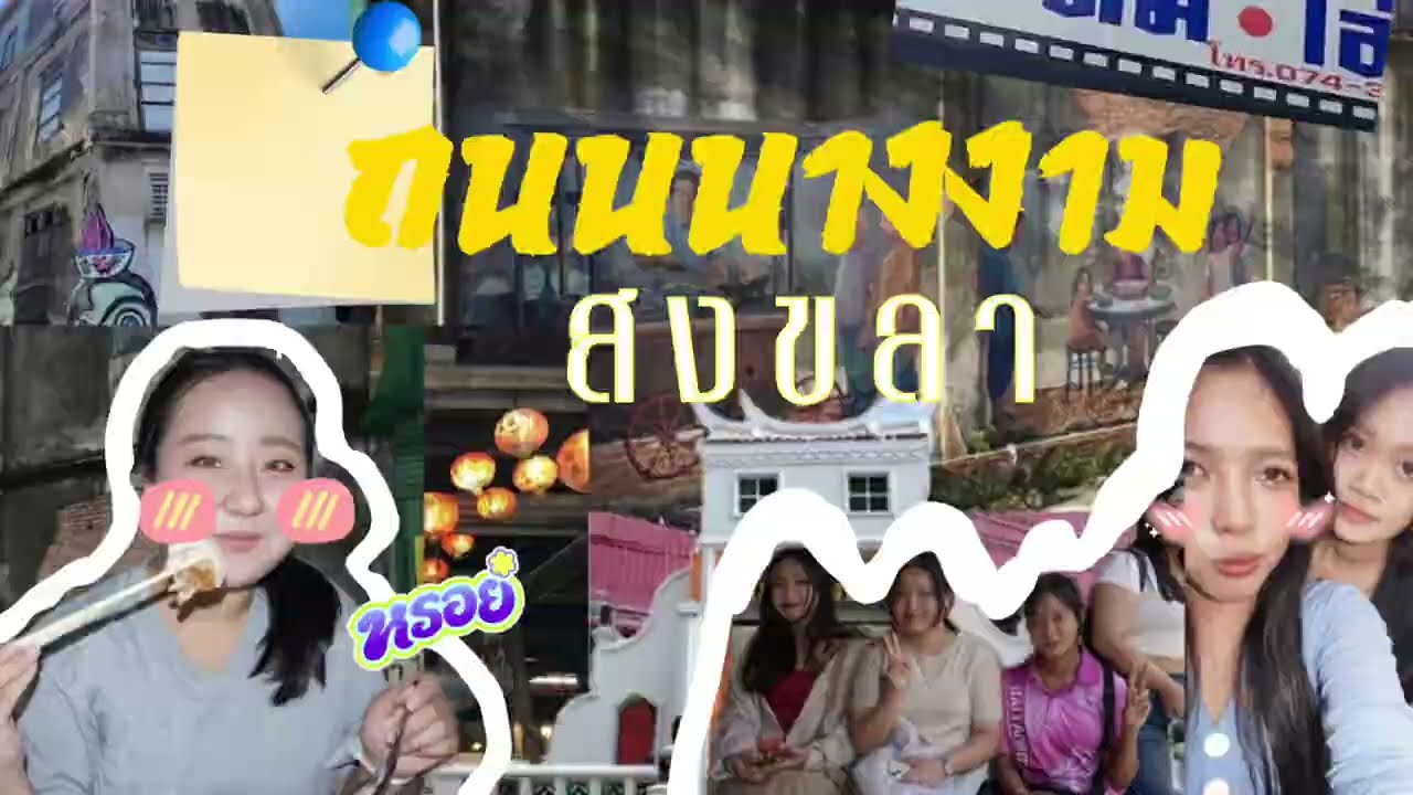 เมื่อเข็มนาฬิกาหยุดเดินที่ 