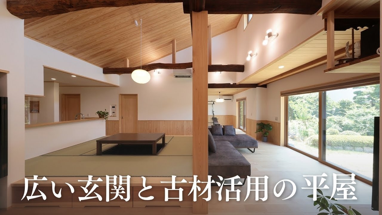 【ルームツアー】広い玄関と古材活用の平屋｜注文住宅｜新築一戸建て｜施工事例｜Room tour