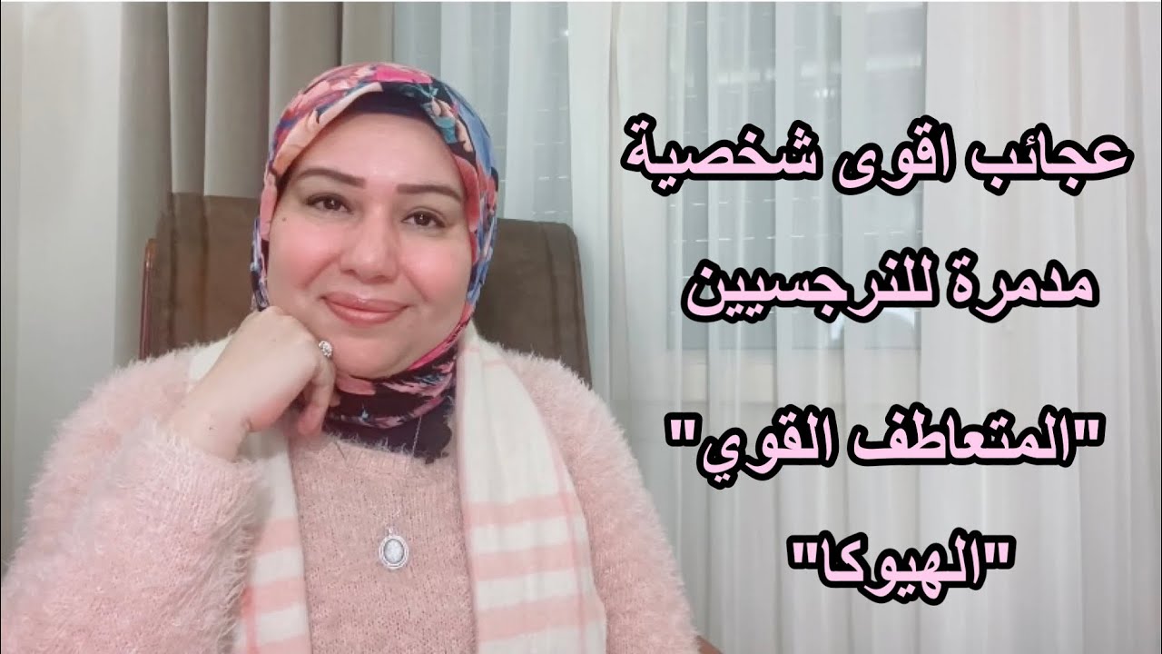 “الهيوكا