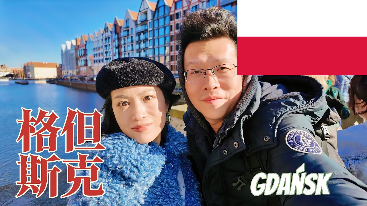 Gdańsk, Poland: From Sweden to Poland - Stenaline Cruise - A City has 1000 Yr History
