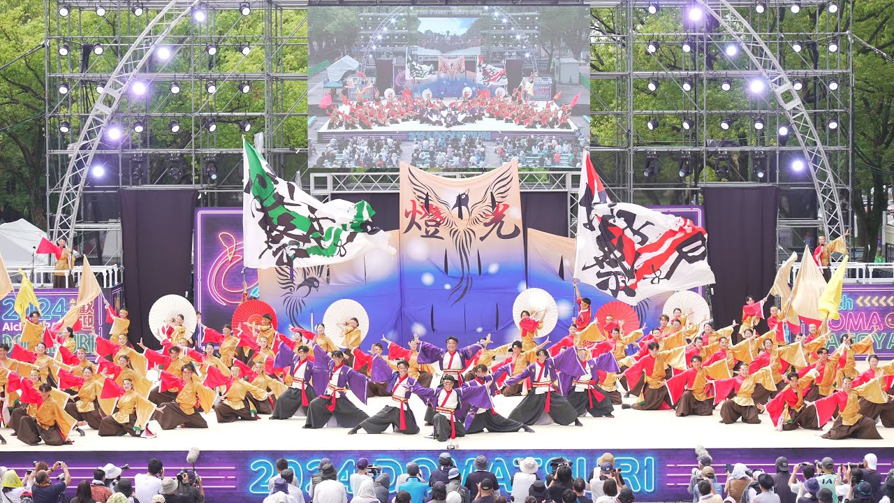 [4K] 静岡大学よさこいサークルお茶ノ子祭々　にっぽんど真ん中祭り 2024 どまつり 土曜日