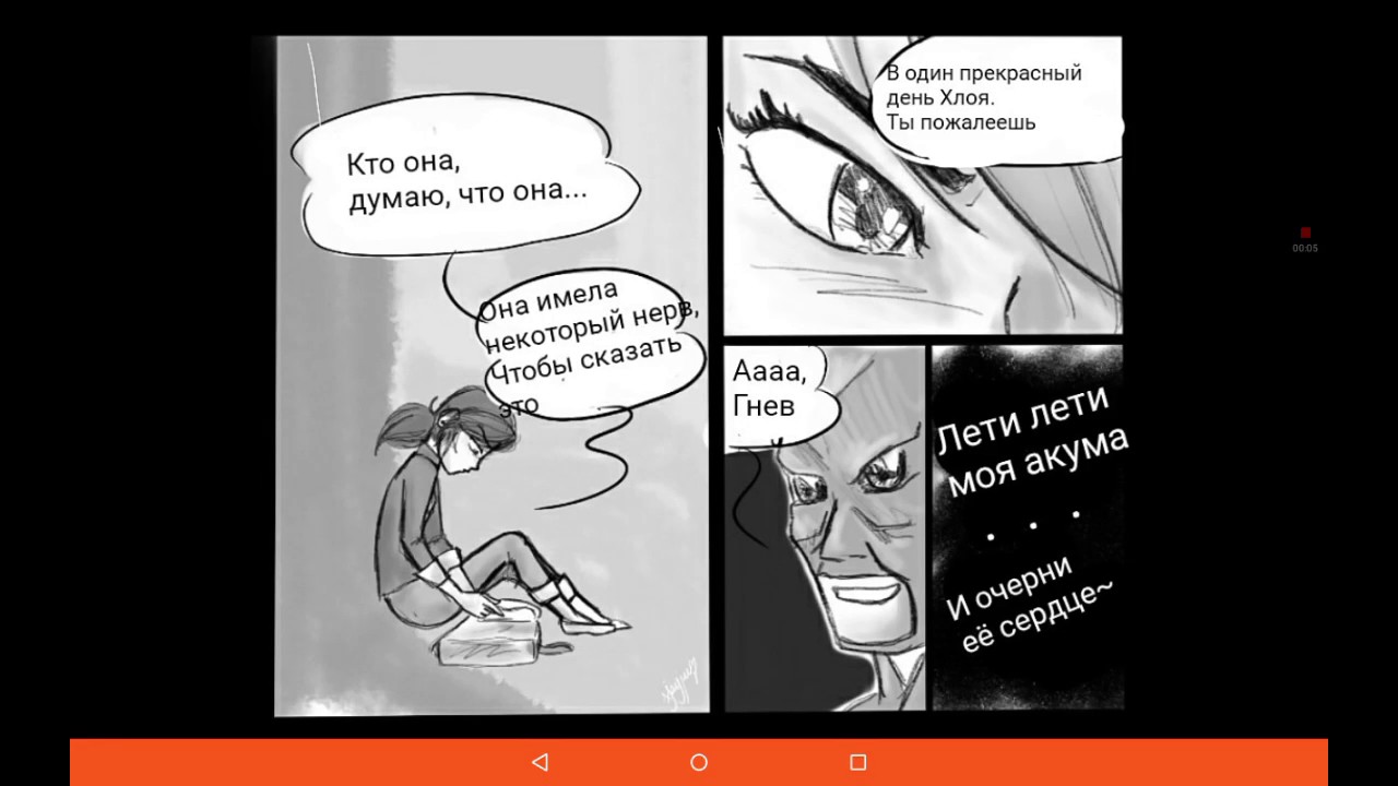 Комиксы леди баг и супер кот # 3