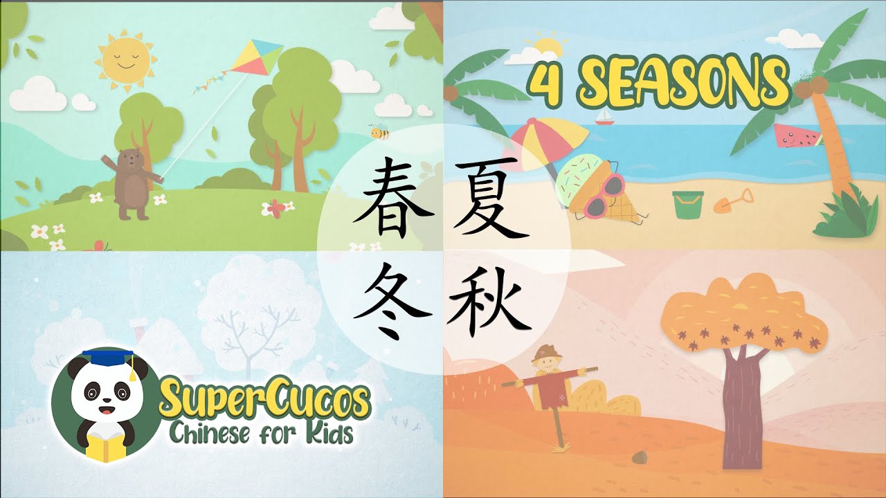 学中文- 一年四季/春夏秋冬| Learn Chinese for Kids - Seasons of The Year| Aprender Chino - Las Cuatro Estaciones