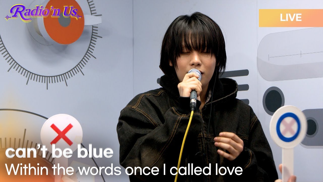 can&rsquo;t be blue(캔트비블루)-사랑이라 했던 말 속에서 Within the words once I called love|K-Pop Live Session|Radio&rsquo;n Us