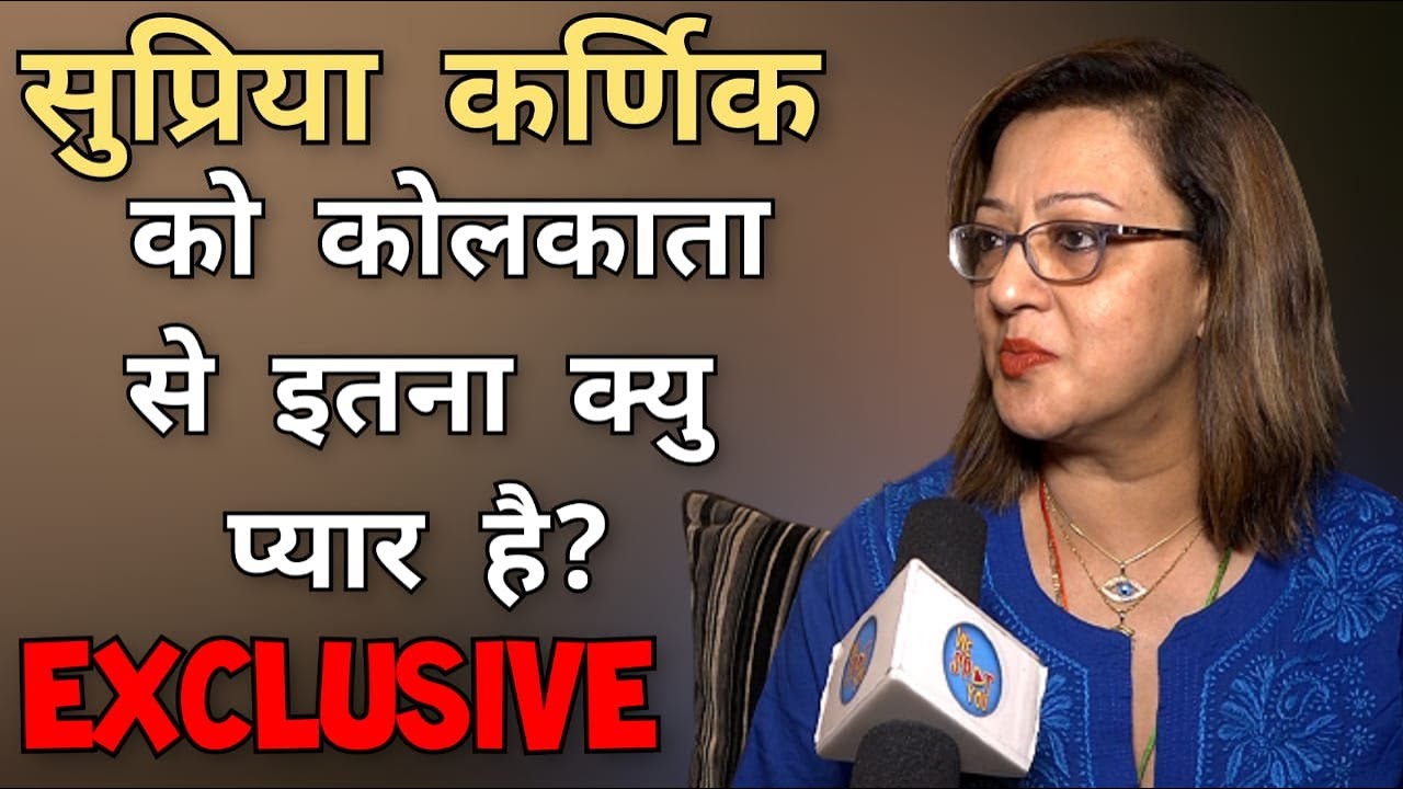 Supriya karnik | exclusive interview