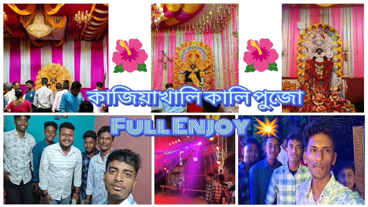 কাজিয়াখালি কালি পুজো Full Enjoy 💥 || Kajiakhali Kali pujo & Gouripur Kali pujo || 