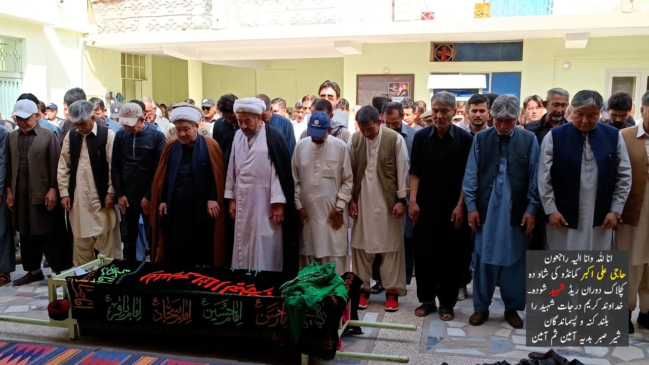 حاجی علی اکبر کمانڈو کی شاو دہ |  انا للہ وانا الیہ راجعون 😢