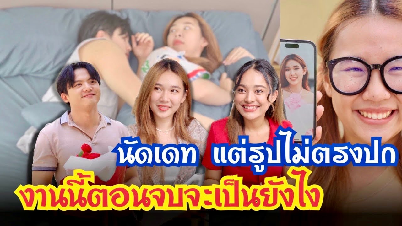 นัดเดท แต่รูปไม่ตรงปก งานนี้ตอนจบจะเป็นยังไง!!! #ละครสั้น  #กันและกันซีรีย์  #สะท้อนสังคม  @klk1