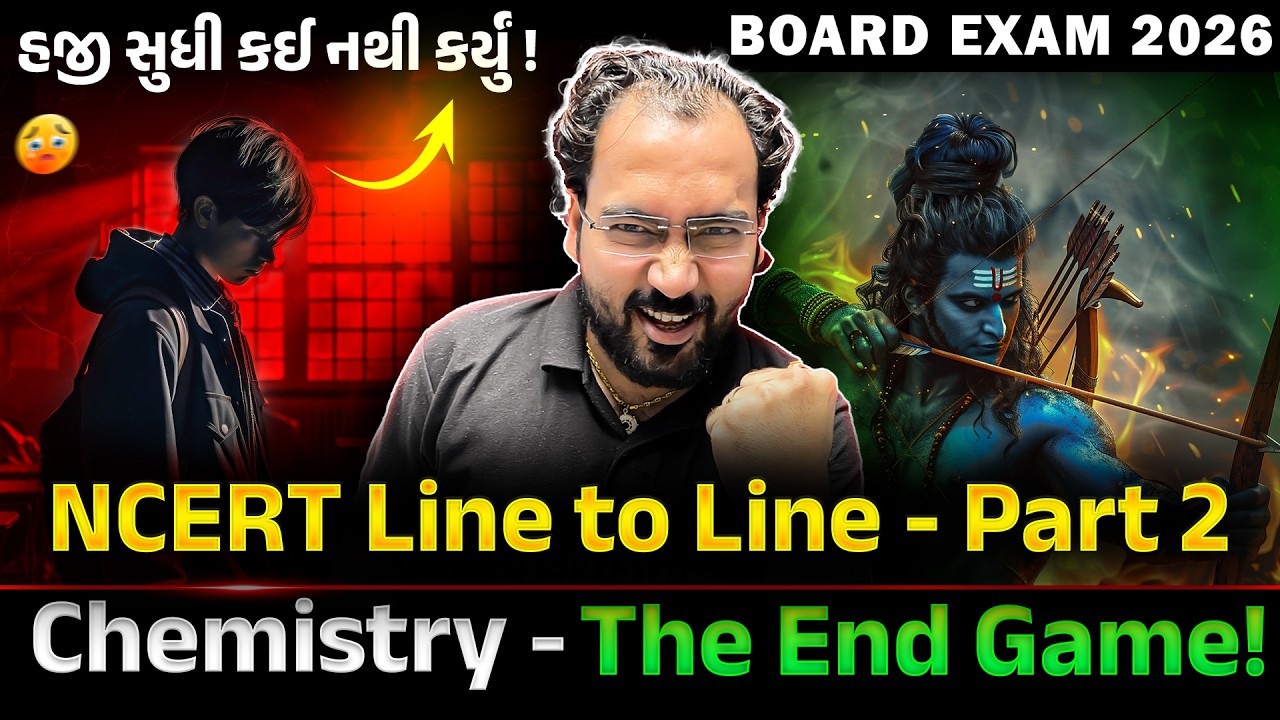 NCERT Line to Line Revision | CHEMISTRY PART 2 | BOARD EXAM 2026 | MAHA REVISION | NIMESHSIR