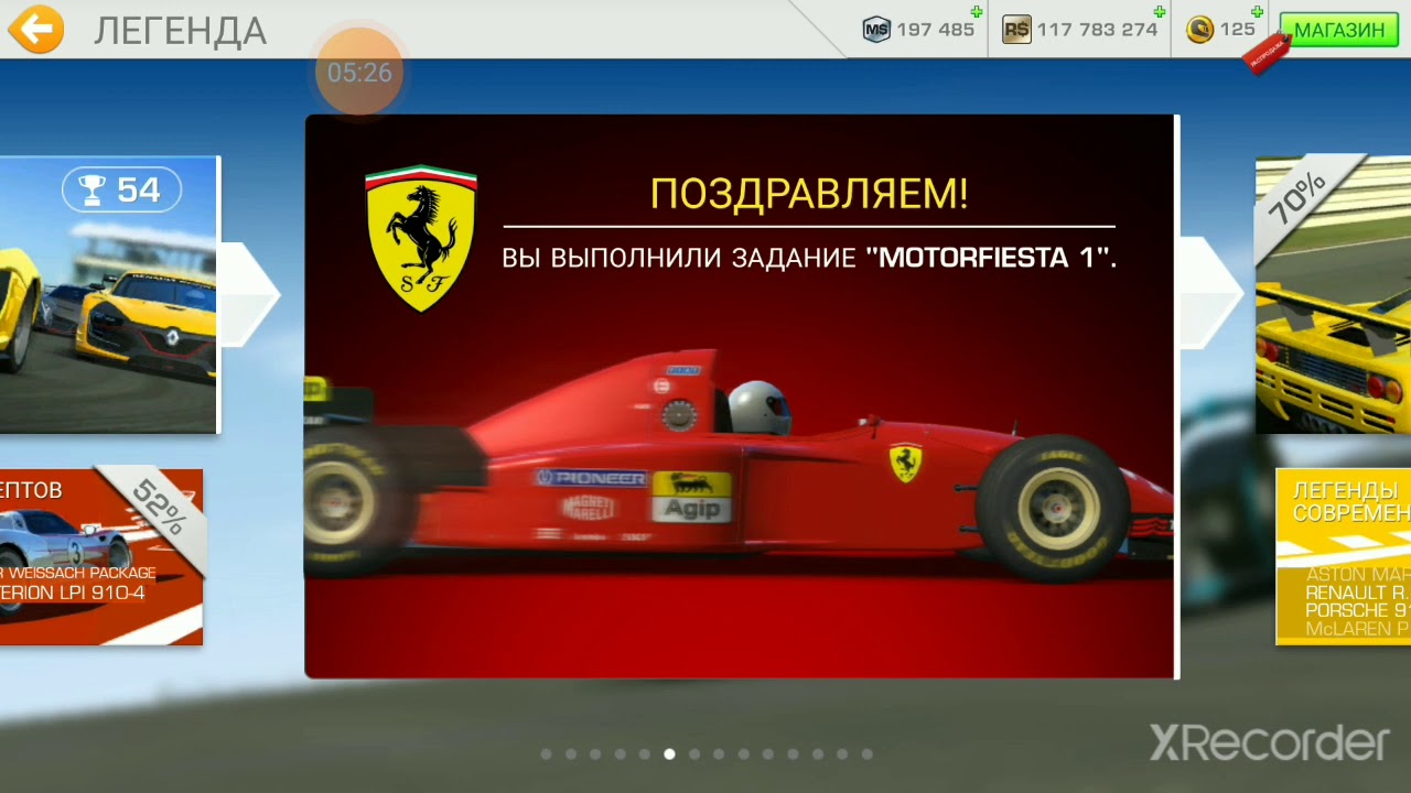 Реал рейсинг 3 Real Racing 3 гайд по игре 🔥самая крутая трасса🔥