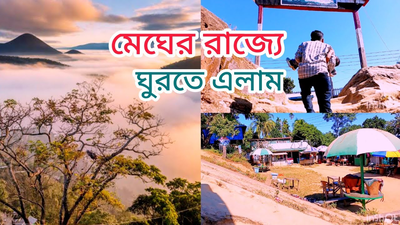 কংলাক পাহাড় সাজেক ভ্যালি | Full travel guide and view | পাহাড়ে গেলে মন হালকা হয়ে যায়। #mahervlog 