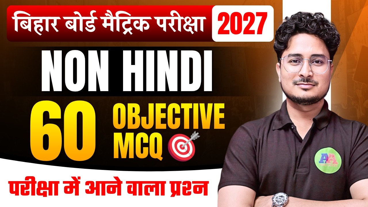 Class 10th Non Hindi 60 vvi objective question 2027 | 10th Non hindi vvi objective question 2027