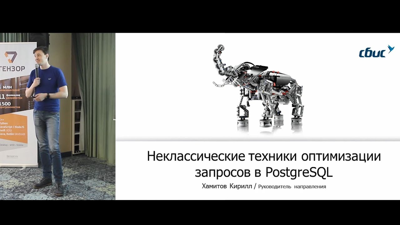 Неклассические техники оптимизации запросов в PostgreSQL