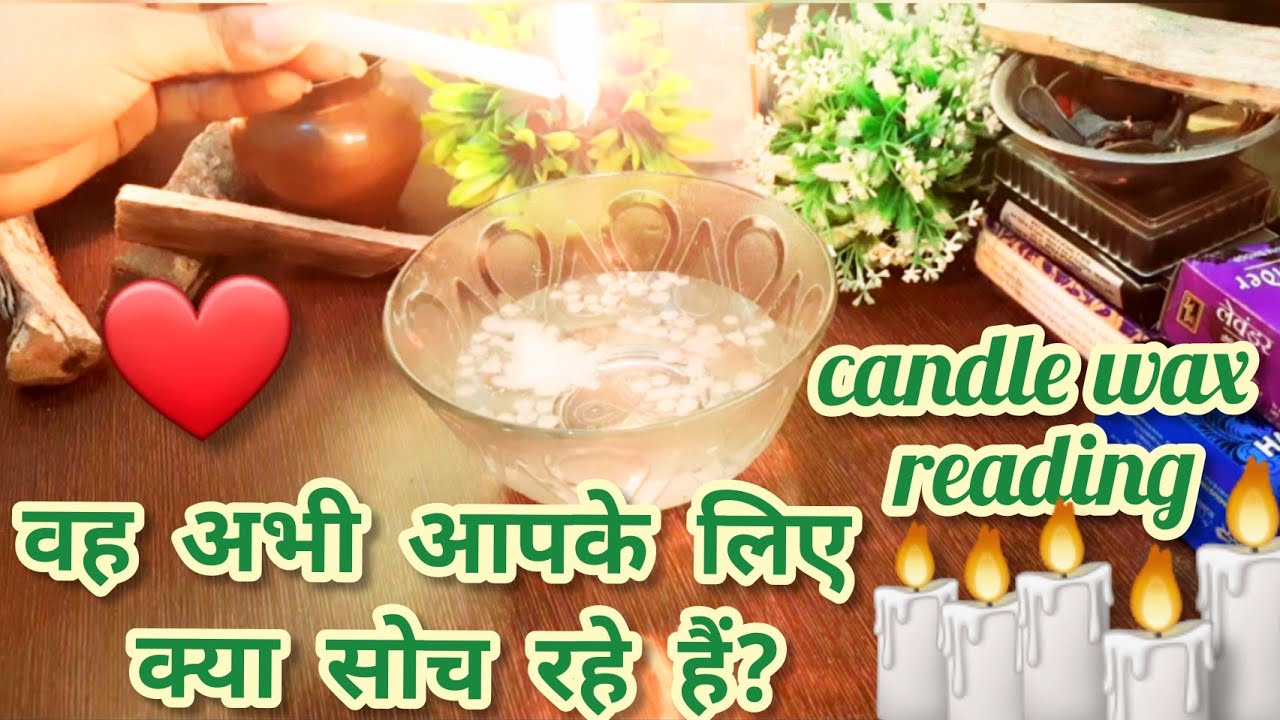 🕯️❤️CANDLE WAX READING😍💌 वह अभी आपके लिए क्या सोच रहे हैं?💞Vo abhi apke liye kya soch rahe hai