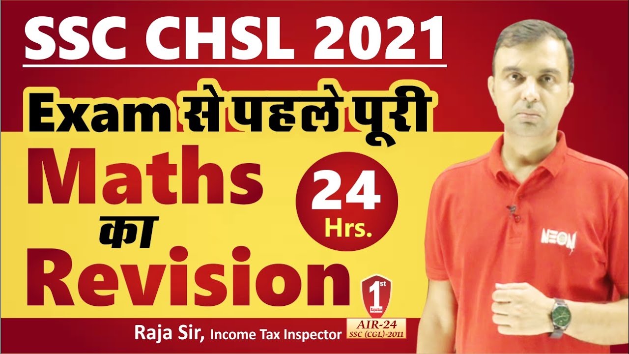 SSC CHSL 2021 Maths FREE CRASH COURSE by Raja Sir | Best Concept Approach to Solve Maths