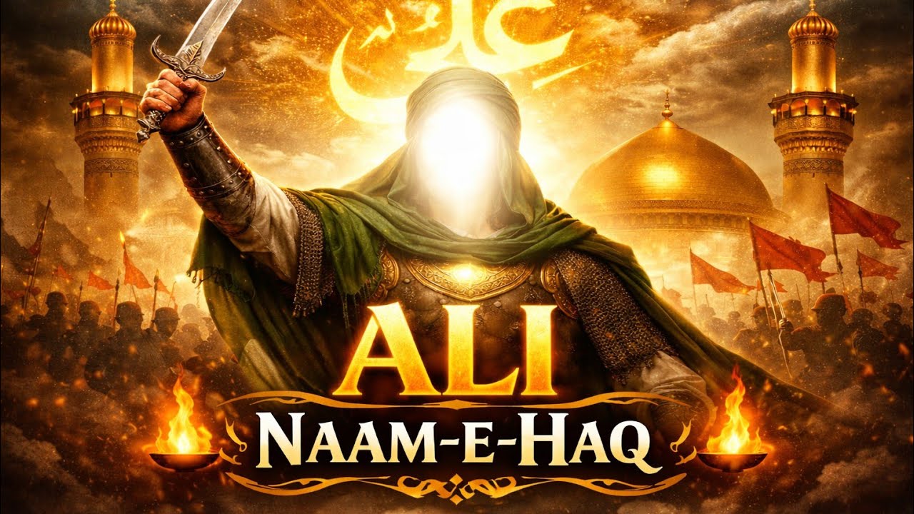 Ali Naam-e-Haq | Heart Touching Manqabat | Ya Mola Ali | Shehzad Shahnawaz
