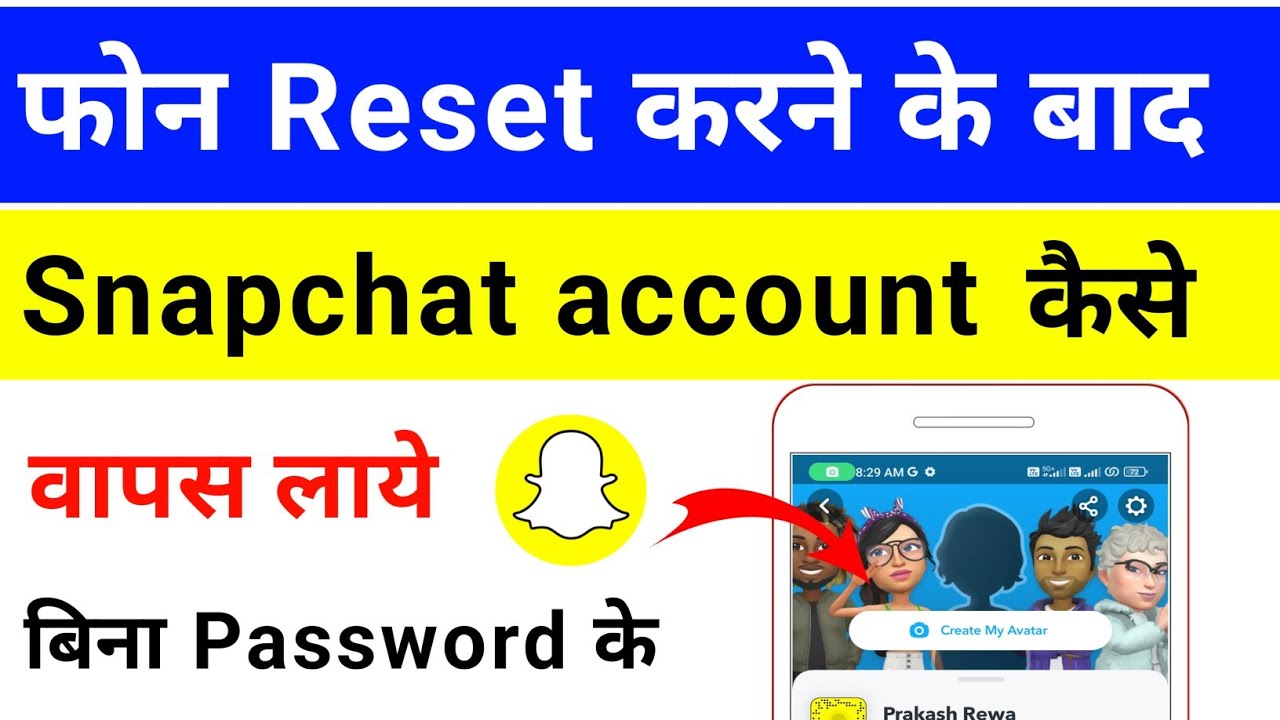 phone reset karne ke baad snapchat account wapas kaise laye | kaise khole bina password ke 2024
