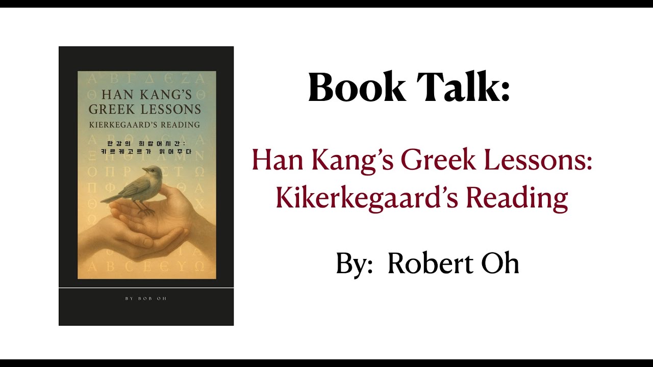 Daily Gospel 1978 & Book Talk: Han Kang's Greek Lessons.  By: Robert Oh.  Feb 21, 2026 (Sat)