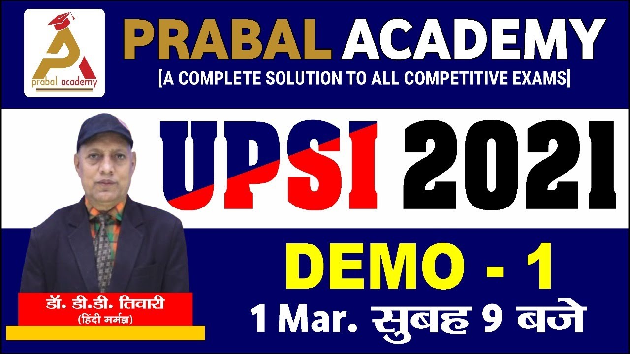 UPSI (2021) Demo -01 || सामान्य हिंदी || By D.D. Tiwari Sir || 01-03-2021
