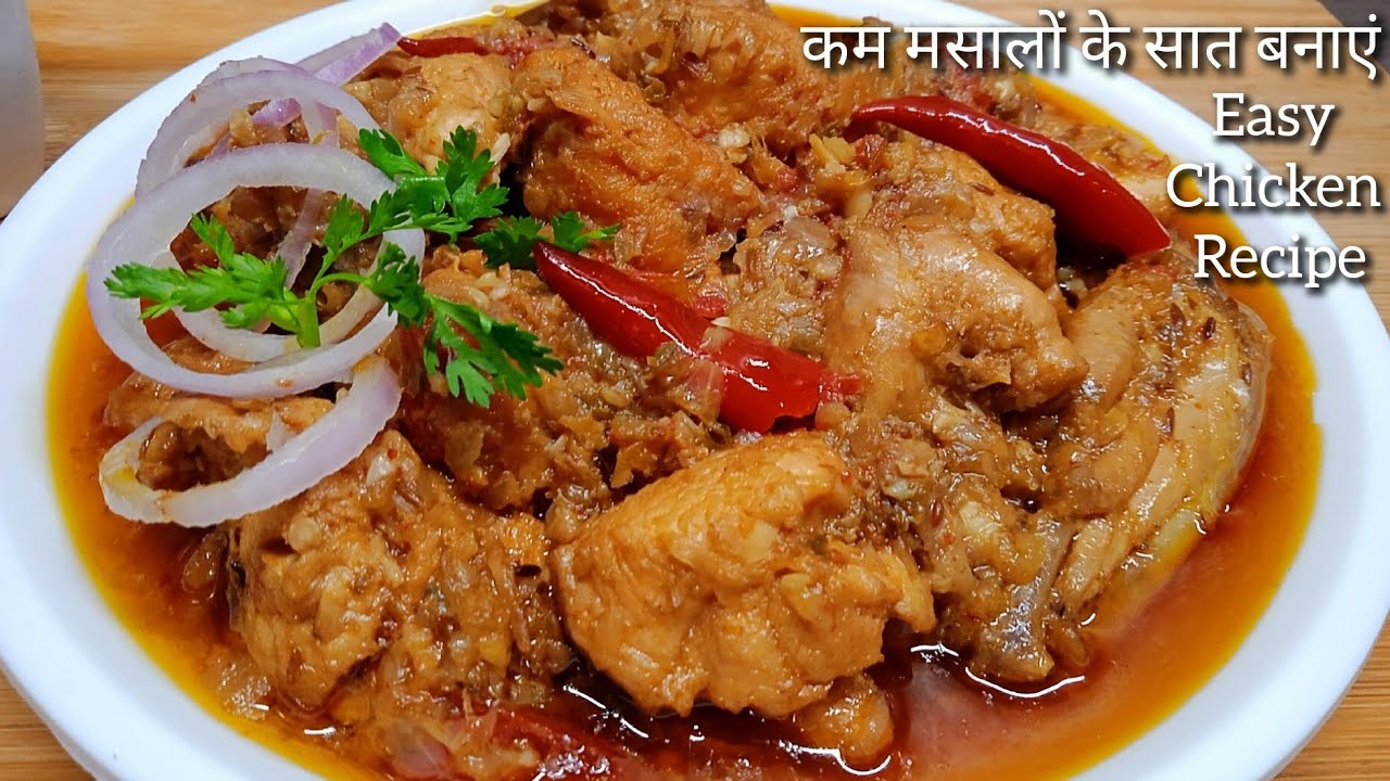 Khade Masale Ka Chicken | Bachelor's Chicken Recipe | Easy Chicken Recipe | Chicken Recipe