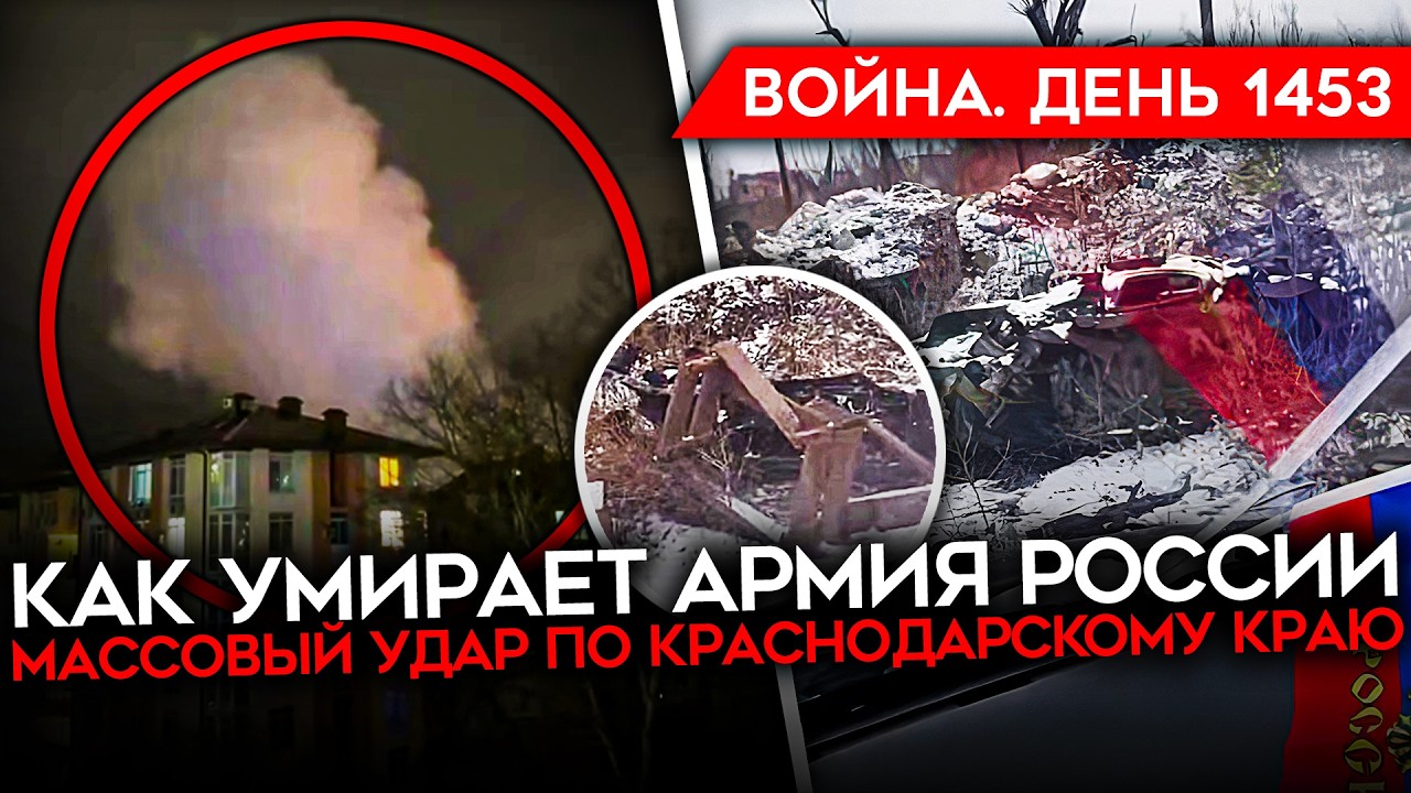 ДЕНЬ 1453. АЛИЕВ НАЕХАЛ НА ПУТИНА/ БЕЛГОРОД БЕЗ ВОДЫ ДО КОНЦА ЗИМЫ/ МАСШТАБНАЯ АТАКА НА КУБАНЬ