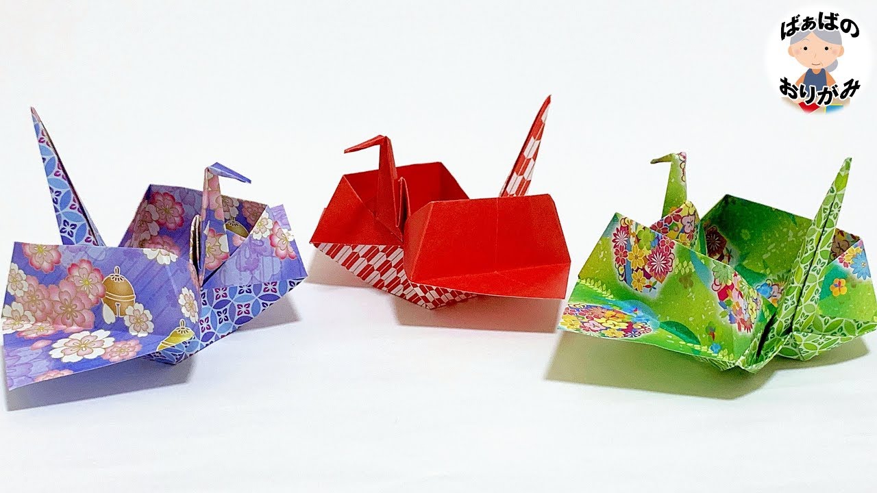 【折り紙】鶴の箱　おしゃれな小物入れ　Origami Crane Box【音声解説あり】 / ばぁばの折り紙