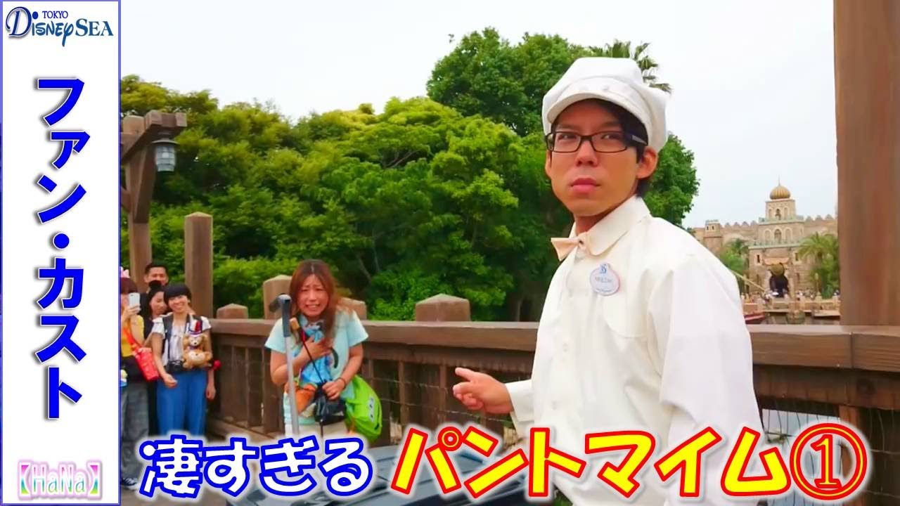 ファンカスト ミネザキさん「凄すぎるパントマイム①」（2021編集）【HaNa】