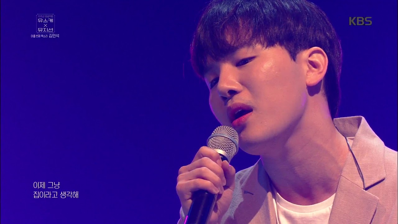 유희열의 스케치북 Yu Huiyeol's Sketchbook - 세상 애절함ㅠㅠ 김민석의 Stay♬.20190607