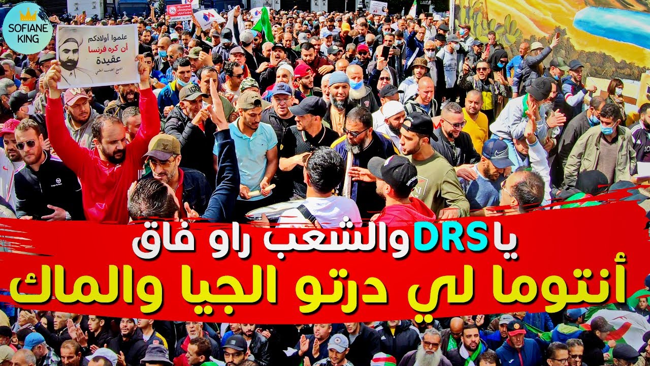الحراشية : شوية بشوية نجيبو الحرية ونديرو رايس عندو شرعية | حراك الجزائر