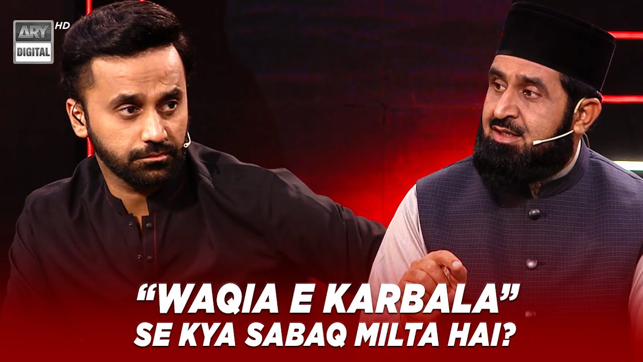 Waqia e Karbala Se Humein Kya Sabaq Milta Hai?