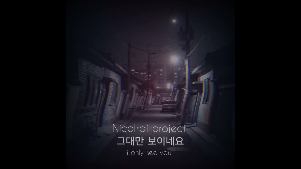 Nicolraiproject i only see you/니콜라이프로젝트 그대만 보이네요 #korea #kpop #southkorea #music #ballad #음악 #kpop