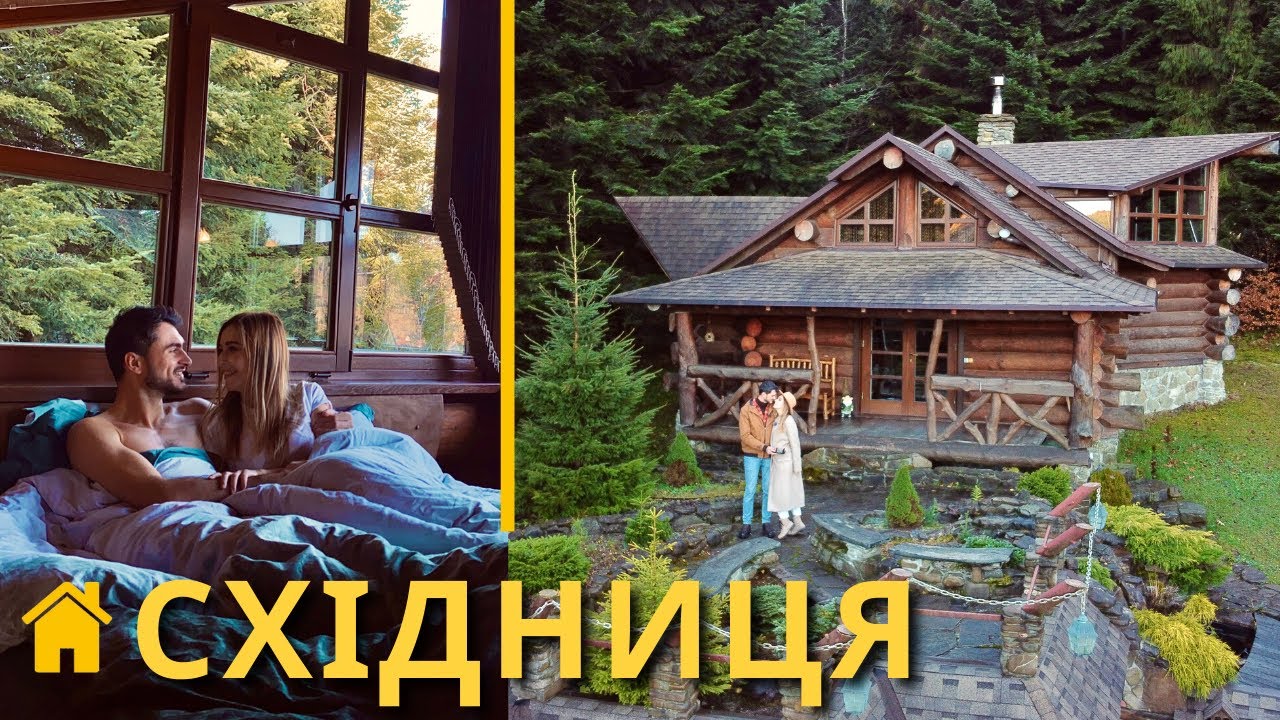 СХІДНИЦЯ | Живемо в лісі, показуємо, що подивитись: Тустань, джерела, їжа |ЗАЧЕКІНИЛИСЬ|