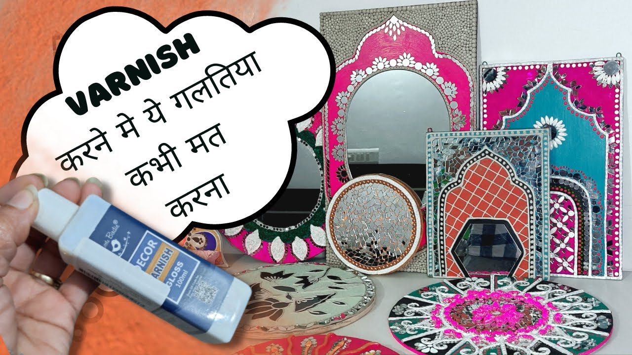Lippan Art पर Varnish करते समय यह 4 गलतिया कभी मत करना / Best Varnish for Lippan Art Work