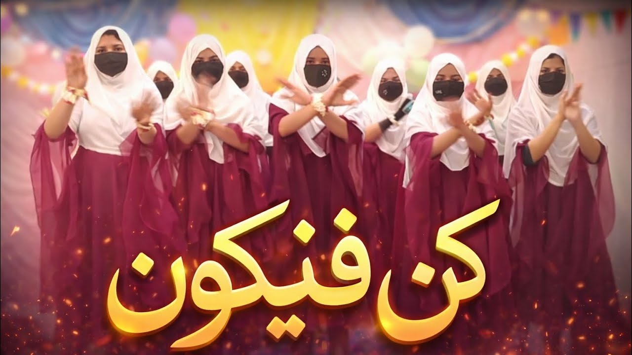 Kun faya kun drama action program #islamicguide336 #islamicstatus #islamicvideo 