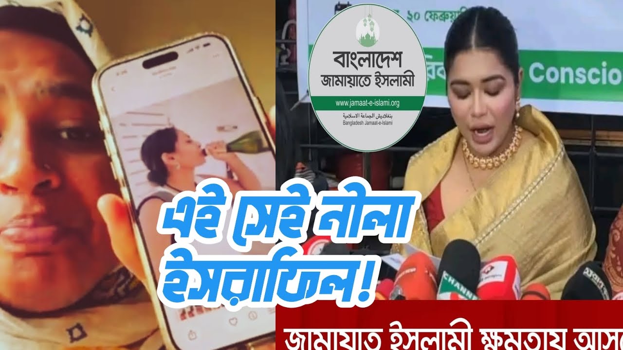 এই সেই নীলা ইসরাফিল যে দেশকে আমােরিকা বানাতে চায়, এর কথায়ই তনী জামায়াতের নিবন্ধন বাতিল চেয়েছে! মৌ!