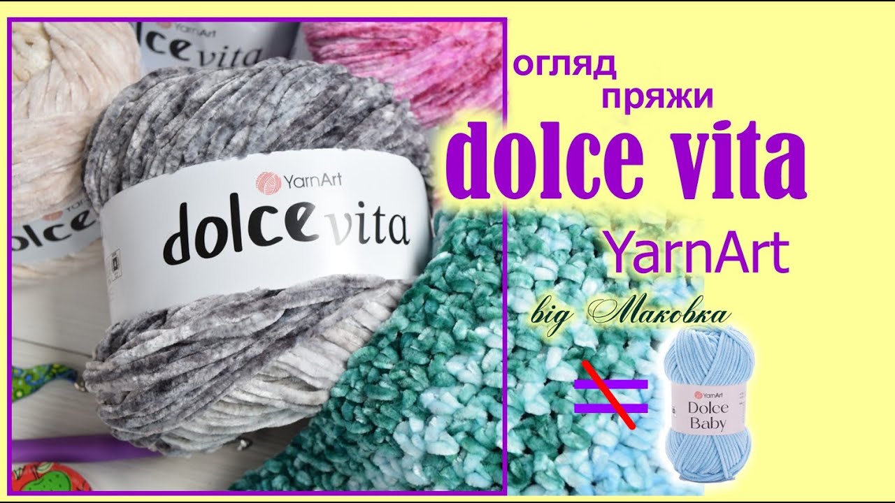Не все что Dolce это Dolce! Летние заметки вязания спицами.