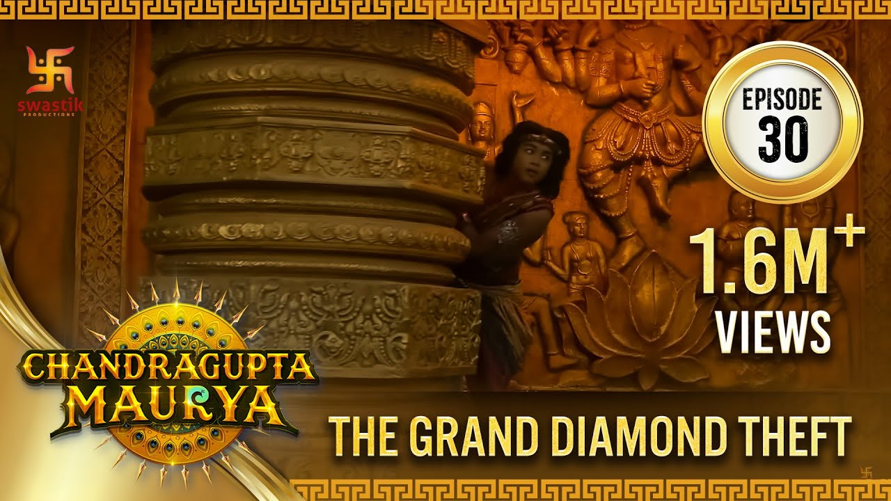 Chandragupta Maurya | Episode 30 | The Grand Diamond Theft | चंद्रगुप्त मौर्य | Swastik Productions