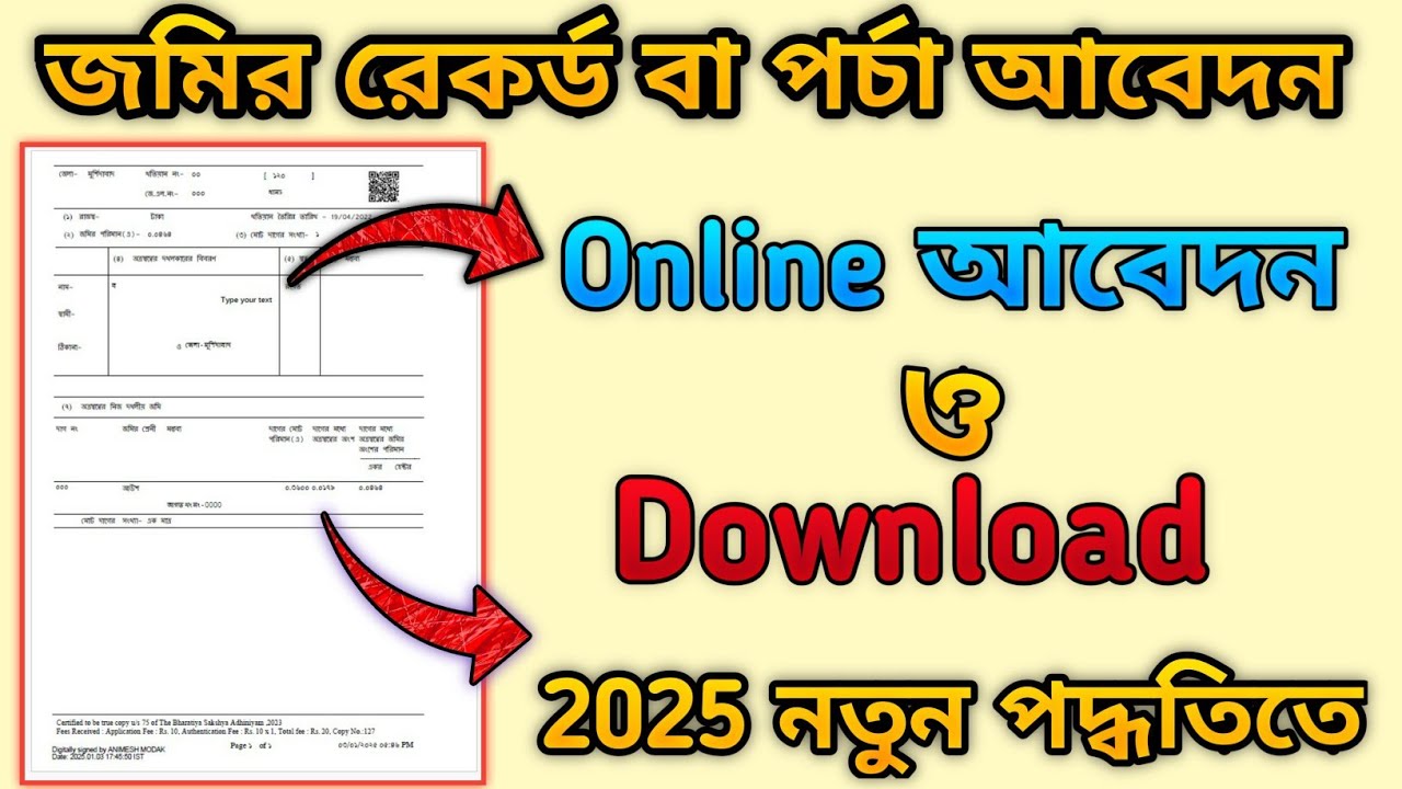 PORCHA APPLY ONLINE 2025 | LAND RECORD APPLY ONLINE 2025 | Porcha Download West Bengal Banglarbhumi