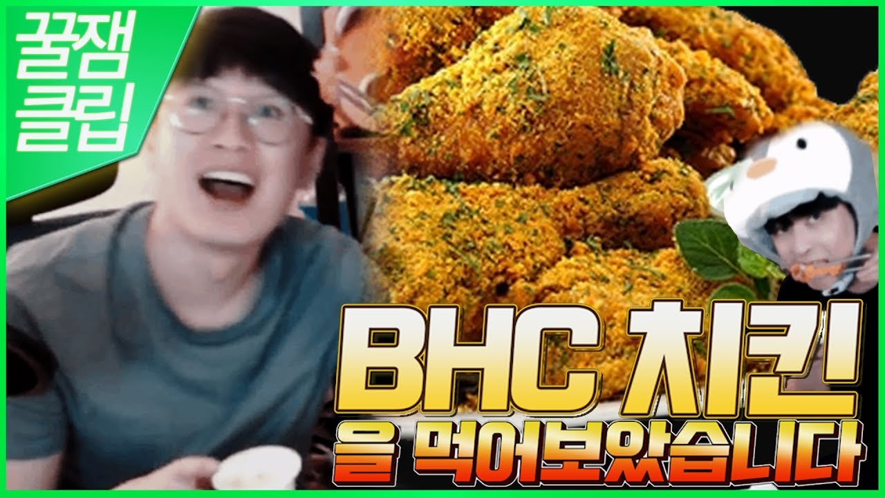 엉두나라 최초의 먹방.