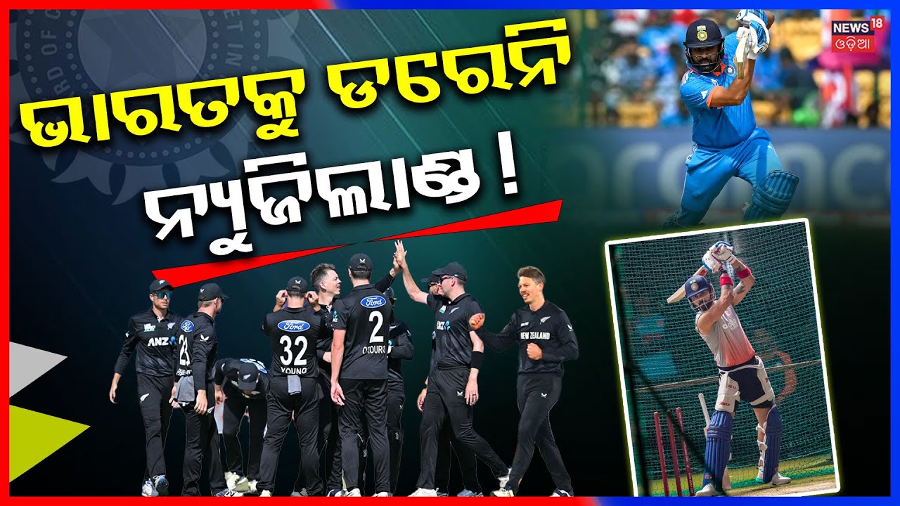India vs New Zealand 1st ODI | IND vs NZ 2025‑26 Series | India New Zealand ODI Match Analysis N18V