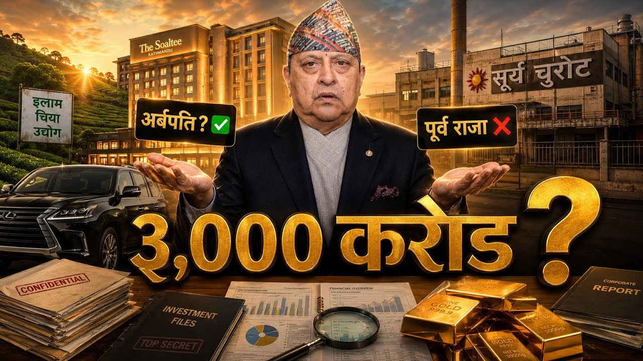 TOP 10 INCOME SOURCE OF KING GYANENDRA🇳🇵