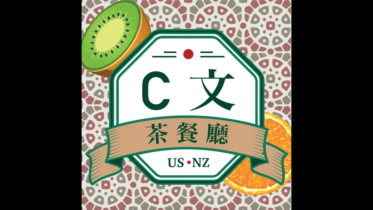 Ep.31 外國假日有幾刺激？#Chilton講述第一次