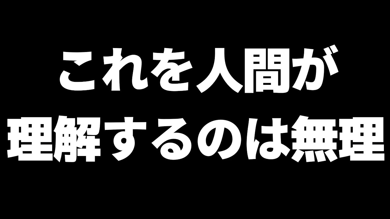レート1位AI 対 レート2位が人間の理解を置き去りにしていた…