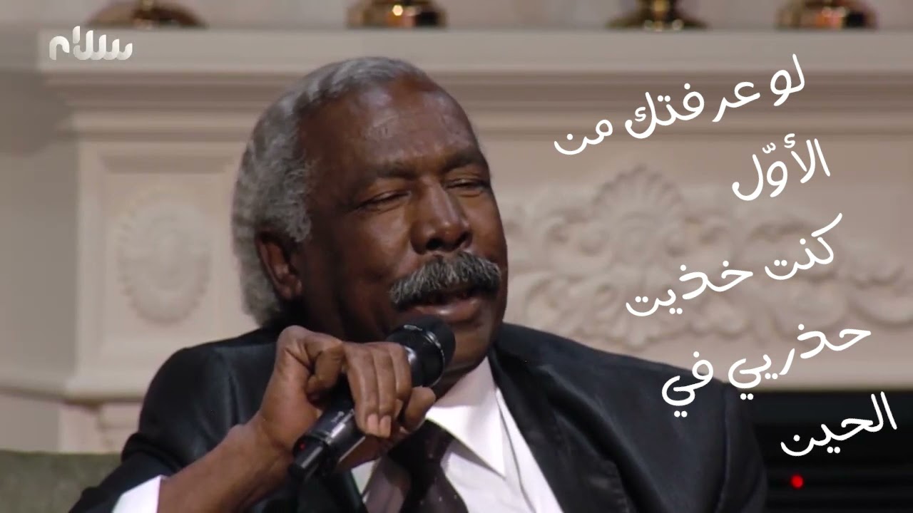 عارفتك زين تلعب على الحبلين عبد السلام بحرون