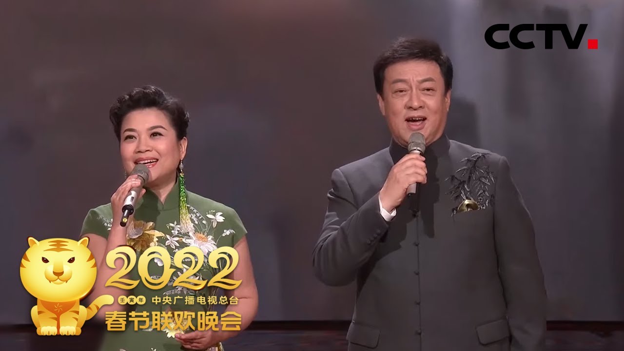 这是圆梦的时代！张也、吕继宏联袂演唱《我们的时代》「2022央视春晚」| CCTV春晚