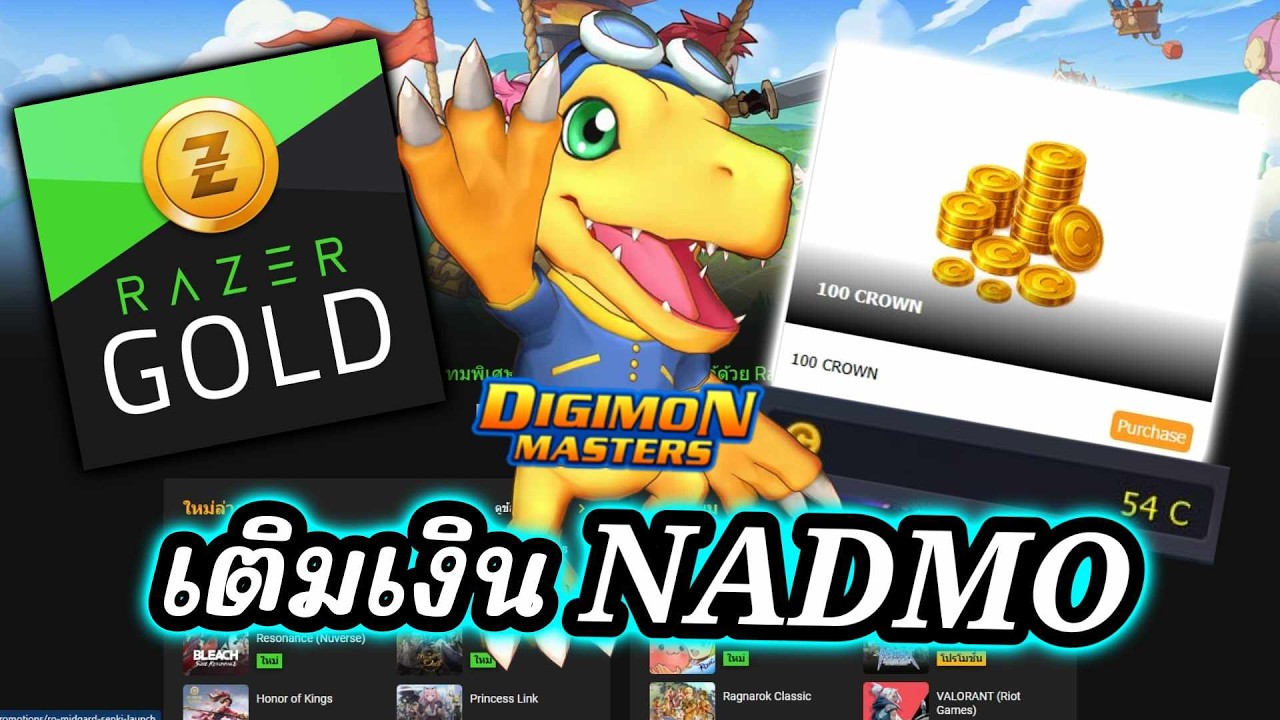 NADMO l วิธีเติมเงินเข้าเกมดิจิมอนด้วย RazorGold