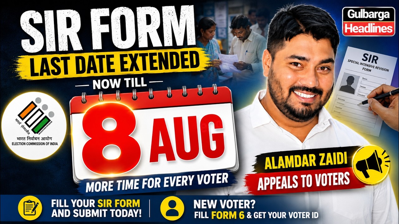 SIR Form Last Date Extended to 8 August | Alamdar Zaidi Appeals to Voters