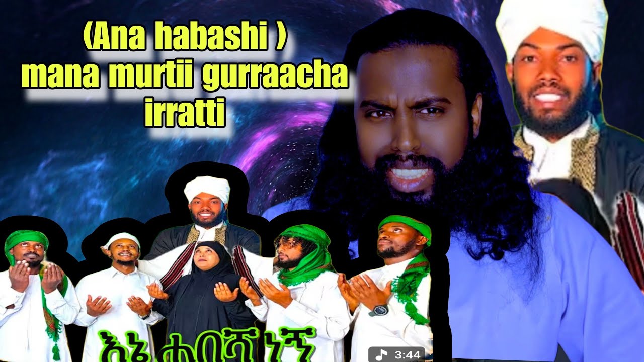 Hamza habashiyyi mana murtii gurraacha irratti 